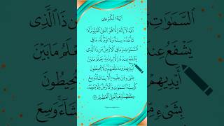 Beautiful Arabic Recitation 🤍 AYATUL KURSI 📖 Egzon Ibrahimi #egzonibrahimi #ayatulkursi #quran
