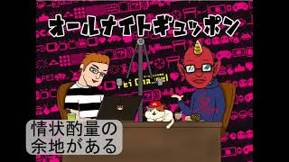 #126 フェイチャンネルラジオスペシャル『ゲーム遍歴あかおに編』前編 あかおにディレクターズカットVer