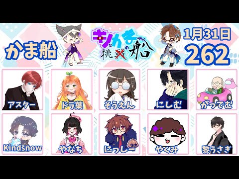 【AmongUs】今日はクルーが良いな！【#キノかま船】