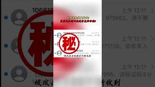 NINJA OMEGA SEC  |  你知道短信轰炸吗，黑客是如何对你进行轰炸的呢？ #黑客 #网络安全 #渗透测试