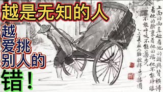 北漂奋斗史：能生气才会有生气，不生气就不会有生气