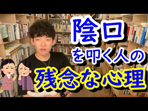 【悩み】意地悪する人や陰口を言う人は●●と同じ！黙らせる方法もご紹介！