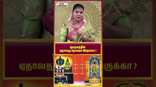 #astrology #parigaaram #indianastrologer #sivan #parigaram #horoscope #indianhoroscope