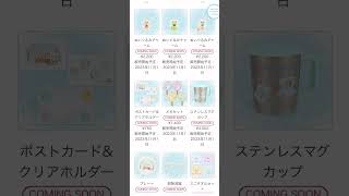 《Disney》11/1発売【ダッフィー＆フレンズのホワイト・ウィンタータイム・ワンダーズ】可愛すぎる！#shorts #disney#duffy