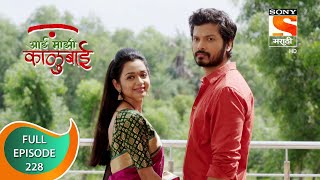 Aai Majhi Kalubai - आई माझी काळुबाई - Ep - 228 - Full Episode - 12th June, 2021
