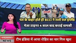 ऋषभ पंत के बाहर होते ही BCCI ने रातों रात इंग्लैंड भेजा सबसे तगड़ा WK, 4 साल बाद कराई वापसी