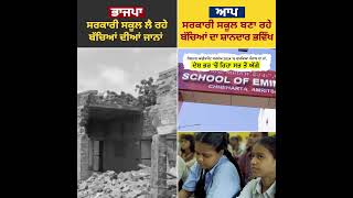 #bhagwantmann #aappunjab #arvindkejriwal #aap #punjab #punjabi #aamaadmi #chandigarh #revolution