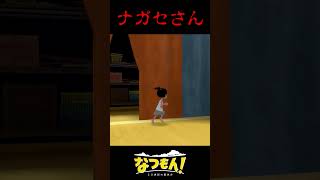 結構本気でびっくりした #なつもん #natsumon #nintendoswitch #shorts