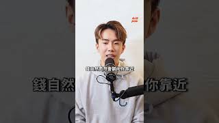 如何面對存款焦慮 #小熱now #podcast