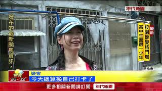 金瓜石網美打卡新景點 老街彩虹階梯吸睛