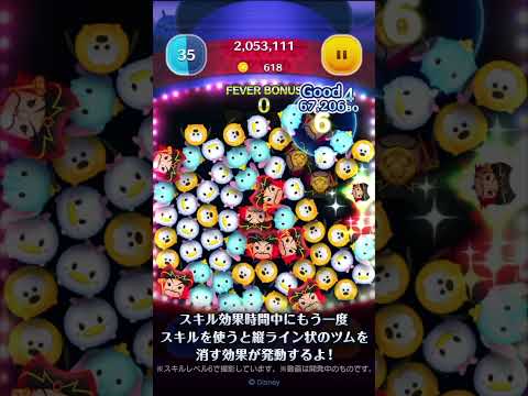 新ツム先行公開♪2/7に新ツム「邪悪なジャファー」「イアーゴ」が登場！