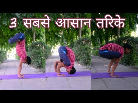 Never seen 3 ways to do Padam Bakasana || Ashtanga yoga