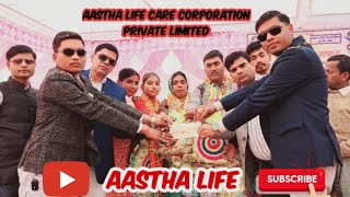 Aastha lifecare Corporation meeting#Aasthalive#aasthalife#aasthalifecarecorporation2023