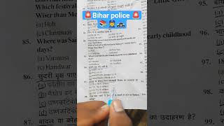 Bihar police previous year💪 questions 🚨📚#biharpolice📝✍️ #biharsi 💓#ssc #hindisong ❤️‍🩹💐