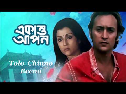 TOLO CHINNO BEENA COVER VERSION - AKANTO APON ALBUM | PRITHA MAJUMDER | BENGALI SONG