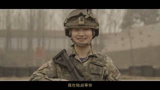 中国人民解放军海军陆战队2025年度征兵宣传片