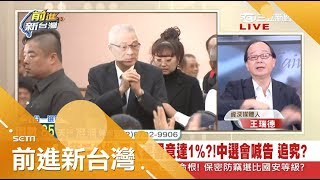 來自"地獄"的連署？死人連署公投提案 涉"偽造文書"中選會喊告！｜【54自走砲｜王瑞德｜地獄的連署】｜三立新聞台