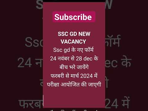 #ssc #sscgdnewvacancy #sscgd #sscgd2023