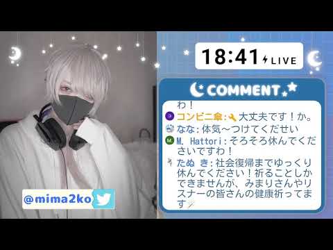 【雑談】倒れている間に800人になっていた【初見歓迎】