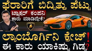 Lamborghini History | Ferrari Vs Lamborghini | URUS | Hurcan | Masth Magaa | Amar Prasad