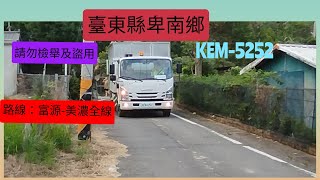 臺東縣卑南鄉公所資源回收車KEM-5252