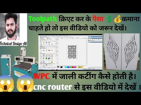 Artcam pro में कैसे toolpath क्रिएट करे बिलकुल आसान तरीका है।end mill bit कैसे यूज करें /