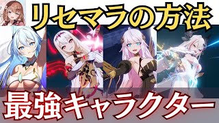 神ゲー爆誕！リセマラ方法！オススメ最強キャラクター！【アウタープレーン】@yoshisangame
