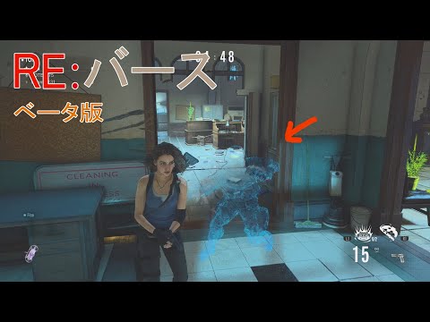バイオ８におまけで付いてくるゲーム「BIOHAZARD:REバース」 体験版 デスマッチ 割と面白いｗｗｗ