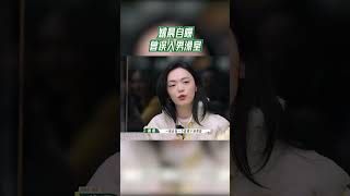 #我们的客栈__姚晨自曝曾误入男澡堂 #我们的客栈 EP6 20230220 | 花絮