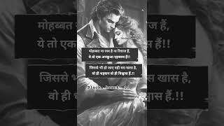 mohabbat na rasm hai na #vairl#instagram #reels #sad #reels