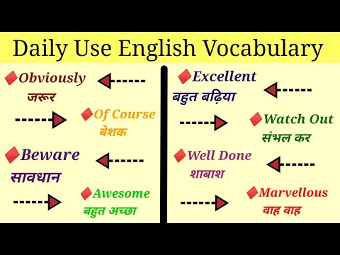 Daily Use English Vocabulary|| English Vocabulary|| Words meanings| Improve your English vocabulary|