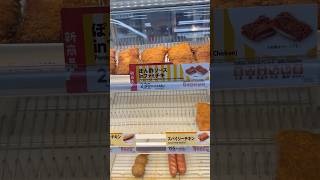ポン酢と相性良くて美味しいー！#コンビニ新商品 #ファミマ #ファミリーマート #ファミマ新商品 #ファミチキ