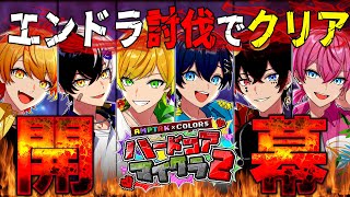 【死んだら即終了】大人気企画！マイクラハードコア2開会式きたあああああああああ【STPR/AMPTAK】【アンプタック】