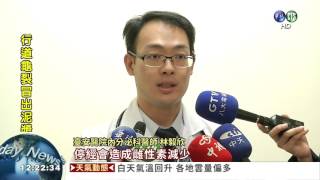 更年期缺雌激素 婦人血壓飆