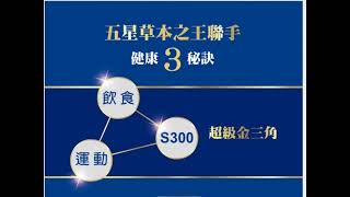 防護草本能量