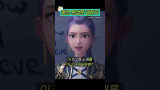 케이팝 데몬 헌터스 GOLDEN을 가수가 커버하면?