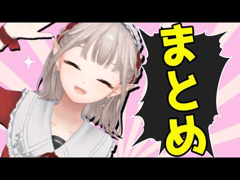 えるえる劇場まとめ７ 新春えるえるおもしろ福袋【vtuber/エルフのえる/にじさんじ/切り抜き】