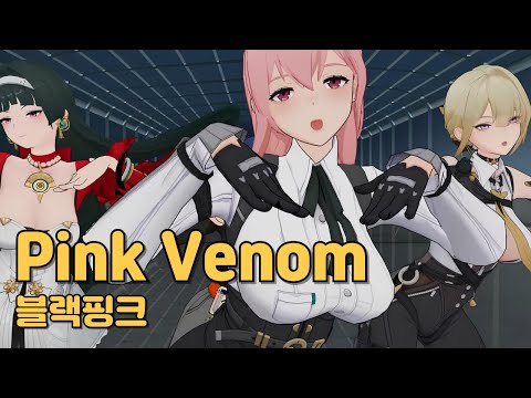 [MMD] Black Pink - Pink Venom