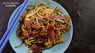 Good food at hawker stalls in Yulek Garden, Cheras | 蕉赖友力花园小贩摊位的美食