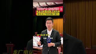 新质生产力激活新引擎！黑龙江积极探索主动实践，激发龙江可持续振兴潜力#聚焦新质生产力1