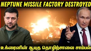 Russian missiles destroy Ukrainian weapons factory | Neptune Missile Factory destroyed in Lyiv