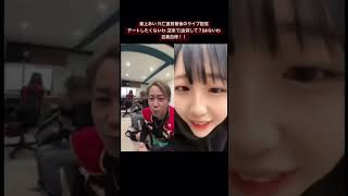 【悲報】ふわっち配信者最上あい、251万借りパクして刺されてシ亡直前最後の配信でもやはりテイカーだった #Shorts #おすすめ #ふわっち #最上あい #配信 #配信者 #ライブ配信 #ライバー