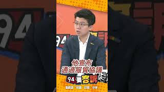 國會擴權法案沒黑箱？苗博雅憶10年前太陽花嗆：叫什麼叫！