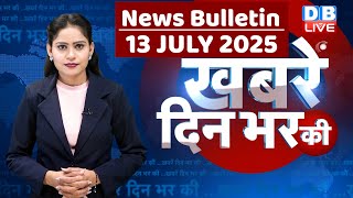 din bhar ki khabar | news of the day, hindi news india | top | Bihar chunav | rahul gandhi | #dblive