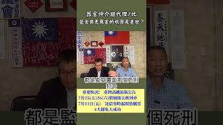 我在北平的時候，有朋友開一個換器官中心，他告訴我，他這裡可以得到腎臟、肝臟那樣的器官，不用等