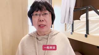 住青旅有年龄限制吗？60岁还能住青旅吗？