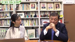 イシバチャンネル第一〇八弾　「中曽根さんの思い出」