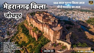 Mehrangarh Fort Jodhpur 4K | Jodhpur Tourist Places | Secret of Mehrangarh Fort | Mehrangarh Vlog