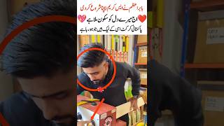 Babar Azam’s Special Bat Customization  A New Era Begins!🏏❤️#shortsfeed #babarazam #unfrezzmyaccount