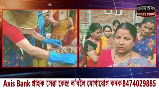 বাক্সাৰ ভাৰত- ভূটান সীমান্তত এজাক মহিলাৰ ব্যতিক্ৰমী কৰ্মসংস্কৃতি